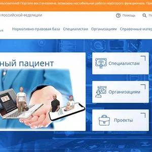 Личный кабинет в системе НМО: регистрация, часы обучения и подготовка к аккредитации