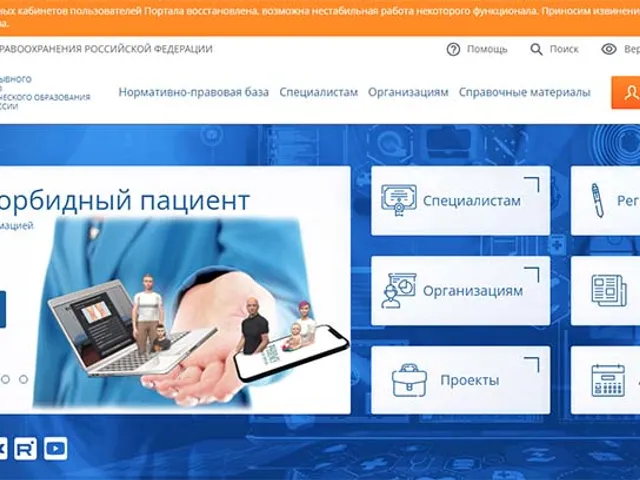 Личный кабинет в системе НМО