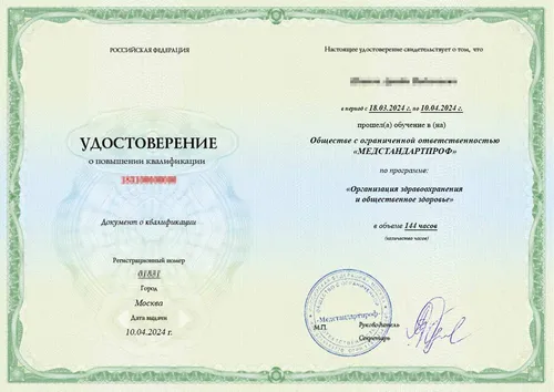 Организация здравоохранения и общественное здоровье - Организация здравоохранения и общественное здоровье