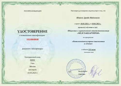 Рентгенэндоваскулярные диагностика и лечение - Рентгенэндоваскулярные диагностика и лечение