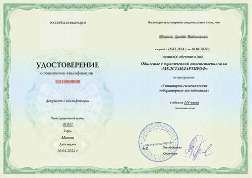 Санитарно-гигиенические лабораторные исследования - Санитарно-гигиенические лабораторные исследования