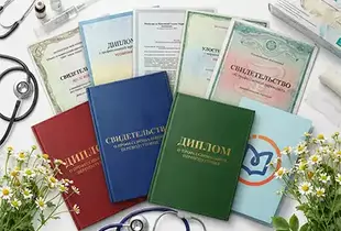 Образцы документов об образовании для медработников